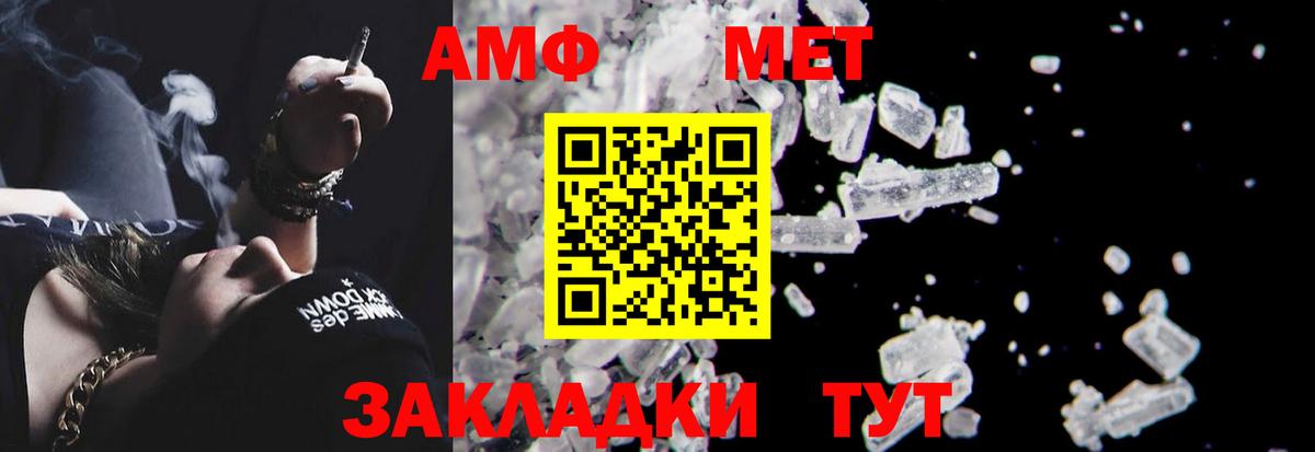 Лесозаводск  Амфетамин VHQ  Вход с VPN 
