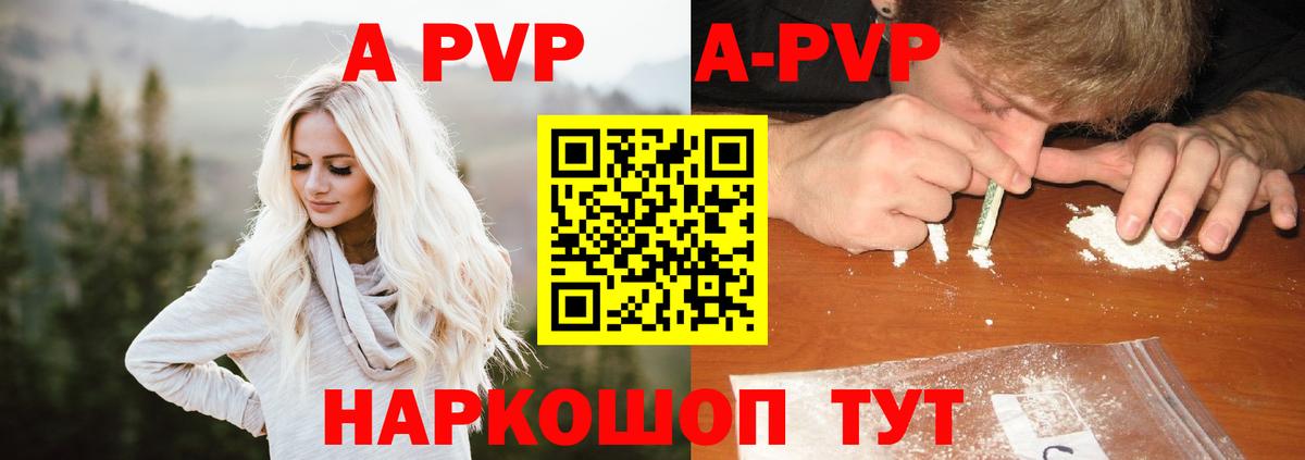 APVP кристаллы  Alpha PVP  Лесозаводск  Alpha-PVP крисы CK  Вход с VPN 