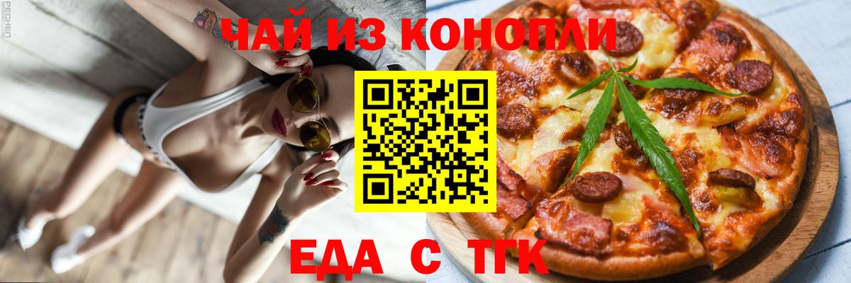 Cannafood марихуана Лесозаводск