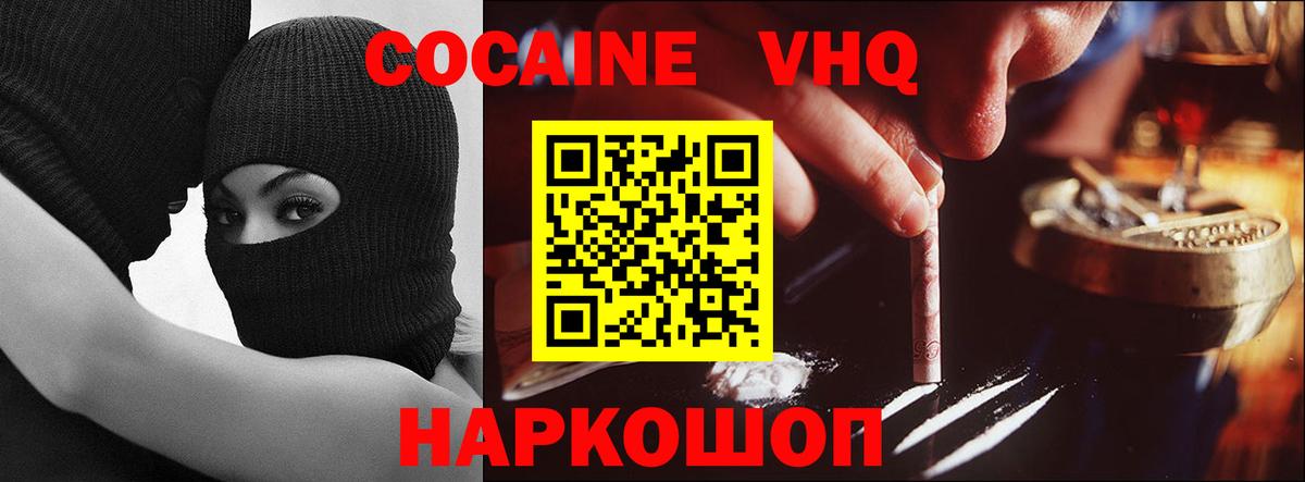 COCAIN Эквадор  Вход с VPN  Лесозаводск 