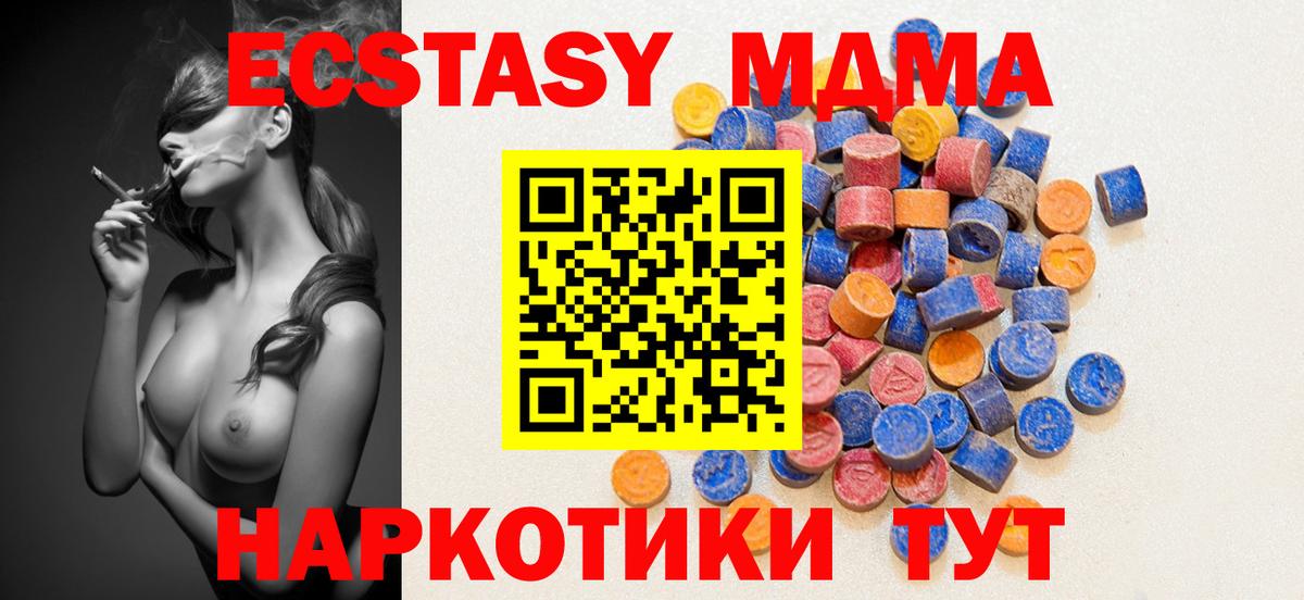 ЭКСТАЗИ таблы Лесозаводск