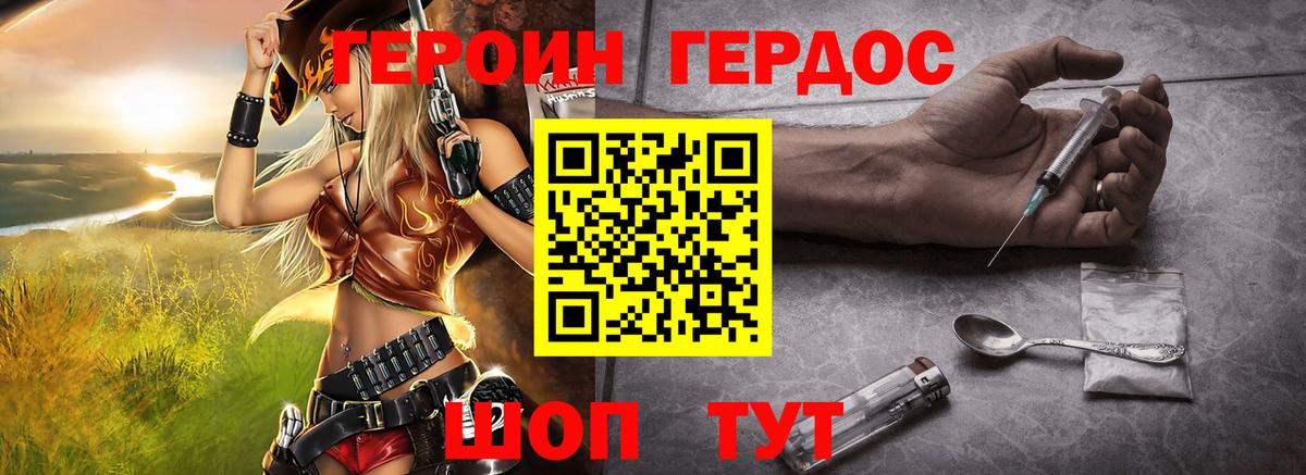 Героин Heroin Лесозаводск