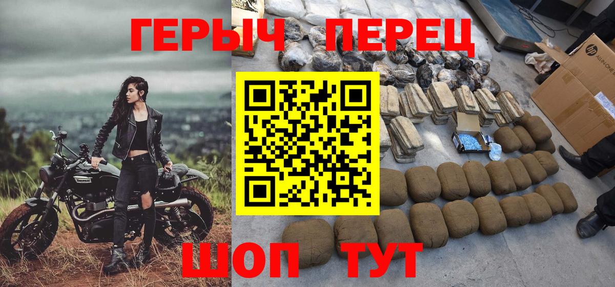ГЕРОИН Heroin  Вход с VPN  Лесозаводск 
