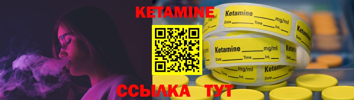 Лесозаводск  Кетамин ketamine  Вход с VPN 