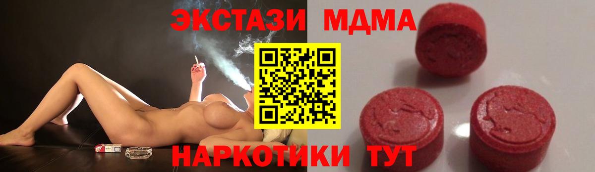 MDMA кристаллы  Вход с VPN  Лесозаводск 