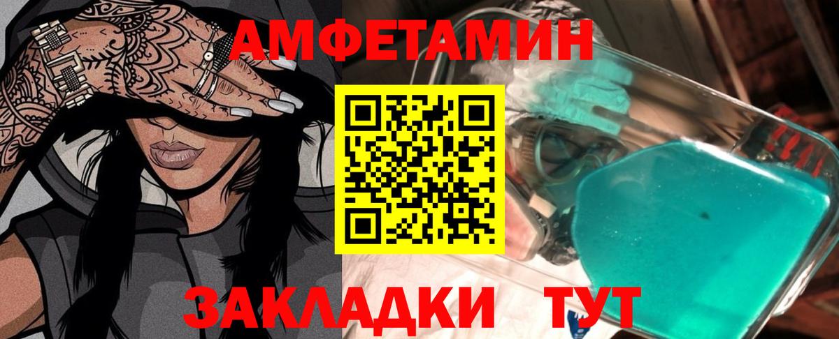 Первитин мет Лесозаводск