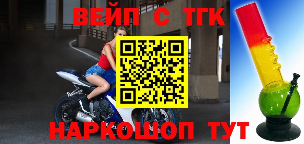 Дистиллят ТГК жижа Лесозаводск