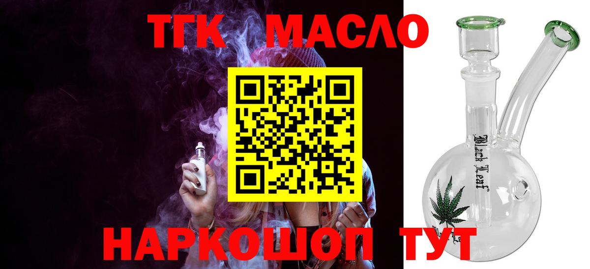 Лесозаводск  OMG онион  Дистиллят ТГК THC oil  Вход с VPN  Дистиллят ТГК концентрат 